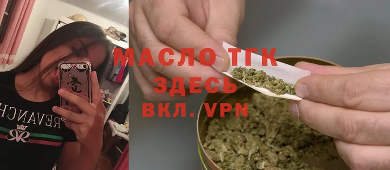 ТГК вейп  закладки  Беслан 